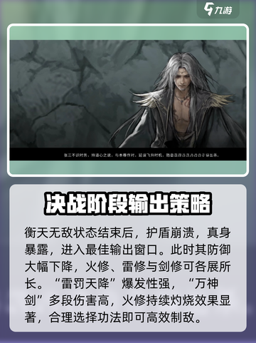 鬼谷八荒衡天打法🔥手游玩家必看！💡截图4