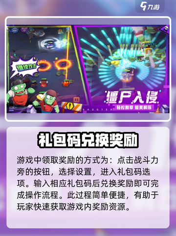 决战之地兑换码有哪些介绍截图4