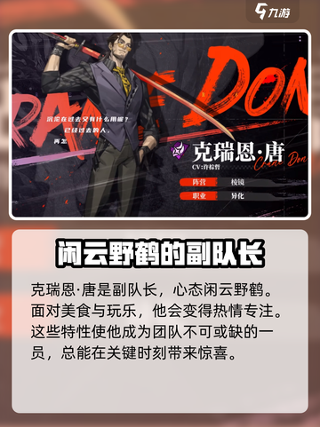 晴空之下克瑞恩唐怎么样介绍截图2
