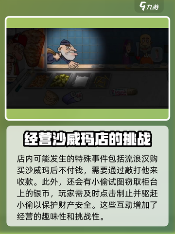 沙威玛传奇玩法是什么介绍截图4