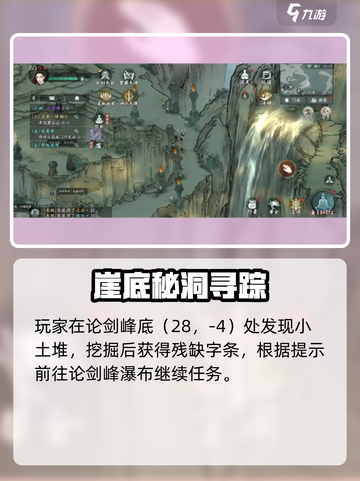 🎮墨剑江湖七星临照通关秘籍！截图3