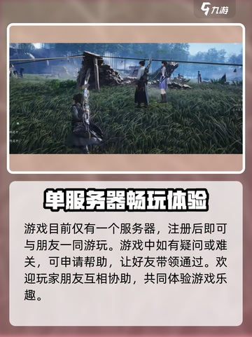 燕云十六声操作模式选择攻略介绍截图3