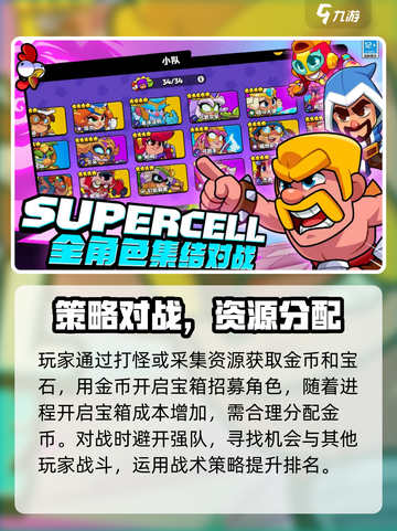 爆裂小队国服开服时间介绍介绍截图3
