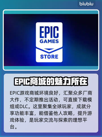 Epic下载慢？《堡垒之夜》加速秘籍⚡截图2
