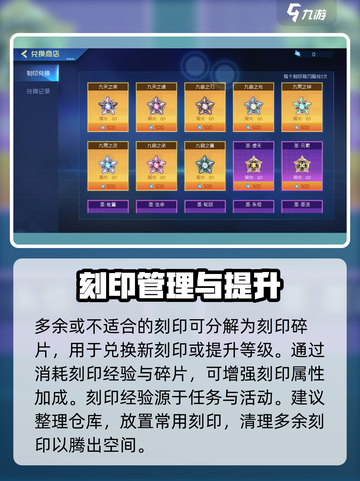 赛尔号巅峰之战刻印之轮有什么用介绍截图4
