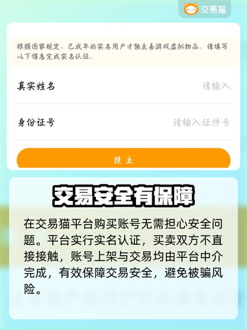 🔥三角洲账号交易TOP平台大揭秘！🎮截图3
