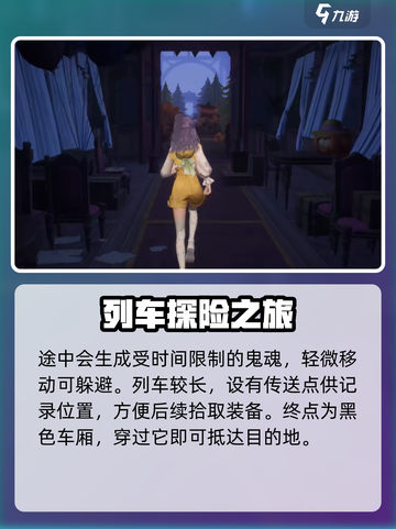 无限暖暖车站任务怎么完成介绍截图4