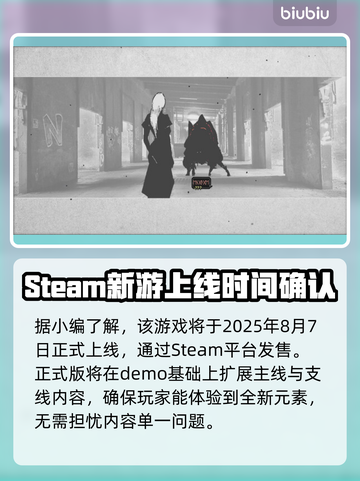 爱氏物语上线时间🔥超全发售日期一览🎮截图2
