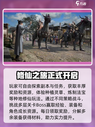 遮天世界🔥手游下载及玩法攻略来了！截图3