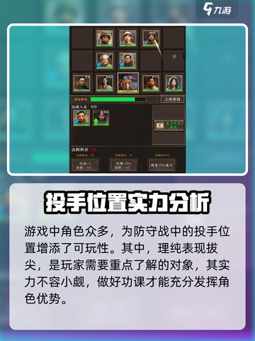 我在末世开超市精英投手推荐介绍截图2
