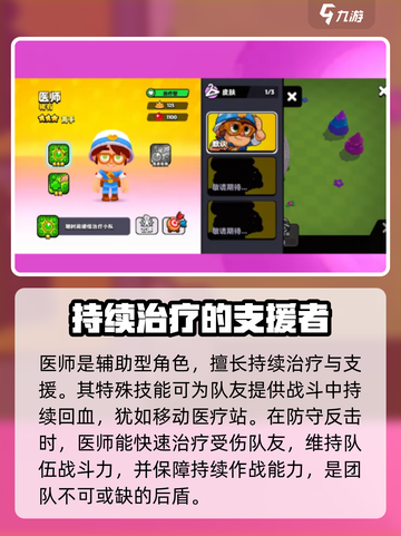 爆裂小队全部英雄有哪些介绍截图2