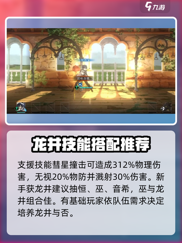 新月同行龙井培养方法分享介绍截图4