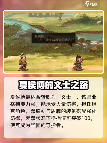 建安外史🔥英雄转职路线全揭秘！💡截图6
