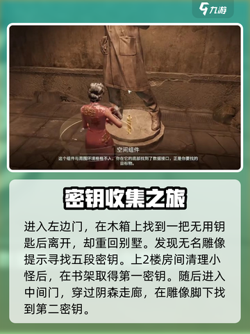 破碎之地荒原别墅怎么过介绍截图3