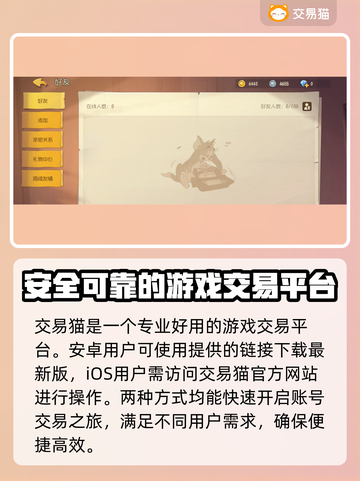 猫和老鼠账号查询操作🌟游戏账号价格平台推荐🎮截图2