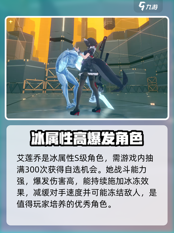 绝区零未来角色推荐介绍截图2