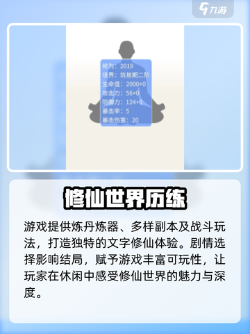⚔剑心之誓玩法曝光！好玩到爆？🎮截图3