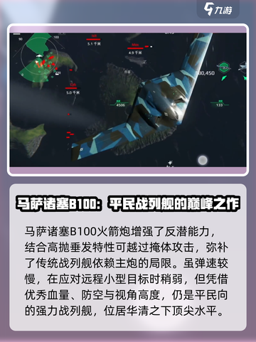 现代战舰开局选谁🔥手游舰船推荐👇截图3