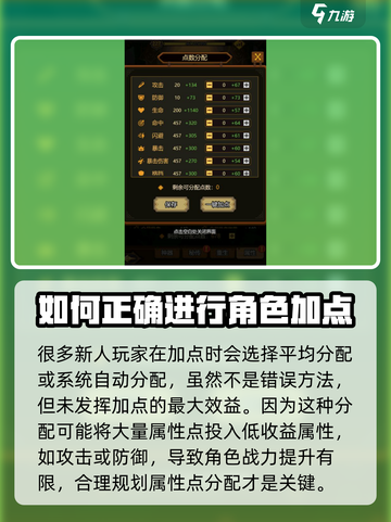 异世界当欧皇加点怎么加介绍截图3