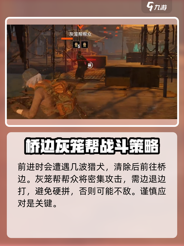 破碎之地地下集市打法🔥通关秘籍分享！🎮截图4