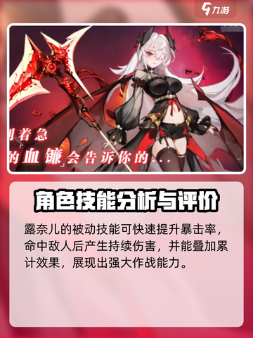 命运圣契：露奈尔🔥超强介绍来啦！✨截图3
