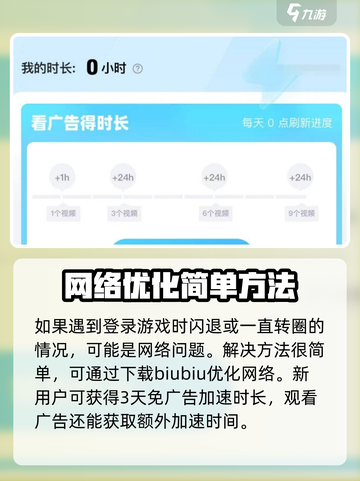 爆裂小队💥登录无法游戏解决方法大公开！截图4