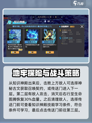 物质与魔法开荒攻略分享介绍截图4