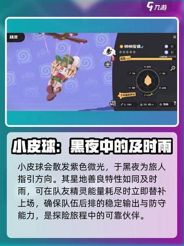 洛克王国世界幻系精灵图鉴介绍介绍截图4