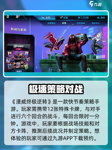 漫威终极逆转好玩吗介绍截图2
