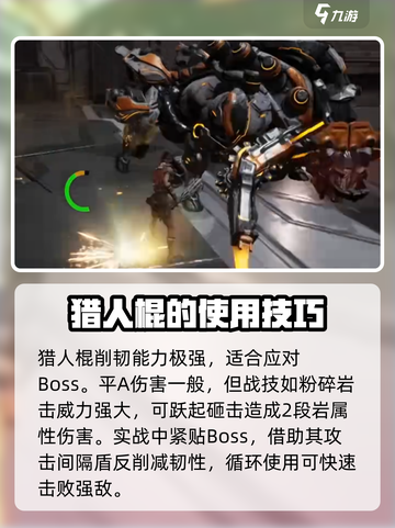 荒野起源新手武器选什么介绍截图4