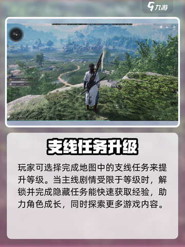 🔥《燕云十六声》速升30级！⚡截图4