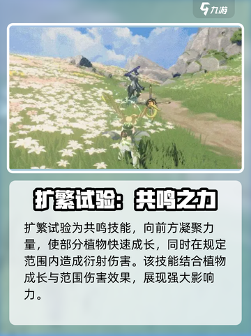 鸣潮🔥维里奈几星？角色介绍来了！💥截图3