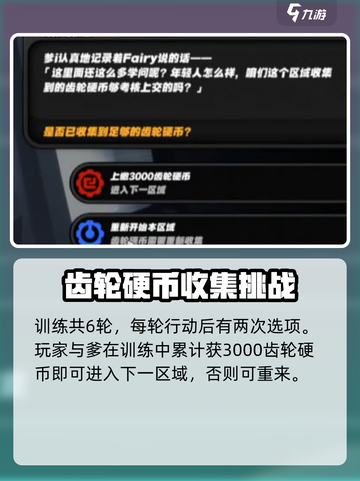 绝区零爹使用体验🔥任务通关攻略🎮截图4