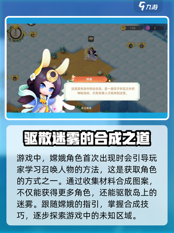 传说中的合合岛开局怎么玩介绍截图3