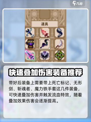 小骨英雄杀手魔法流怎么玩介绍截图4