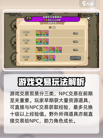 英勇之地交易系统怎么样介绍截图2