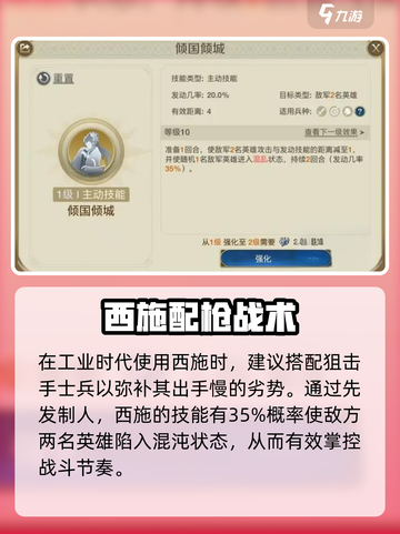 《世界启元西施爆强攻略！👑》截图3