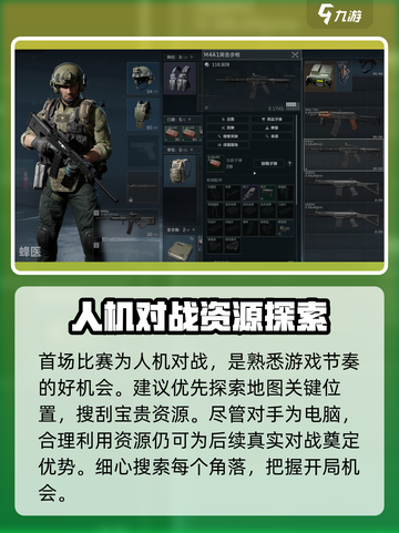 三角洲行动🔥新手必看！快速上手秘籍💎截图2