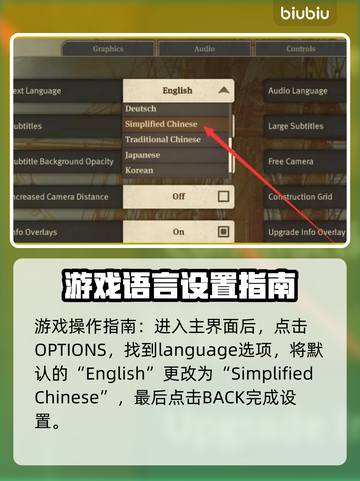 如龙8💥中文设置方法超简单！快来玩🔥截图3