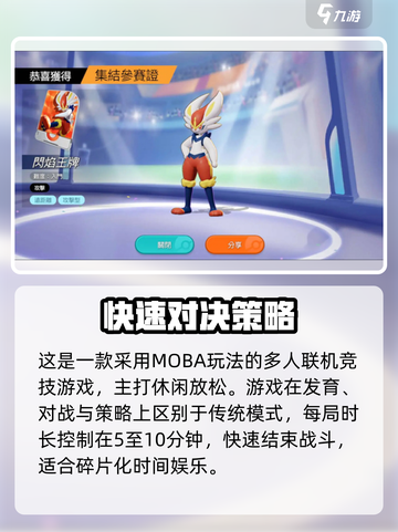 宝可梦大集结下载/install教程分享💥🔥截图3