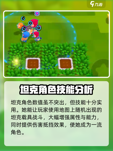 爆裂小队🔥角色攻略：详细解读助你制胜游戏！截图6