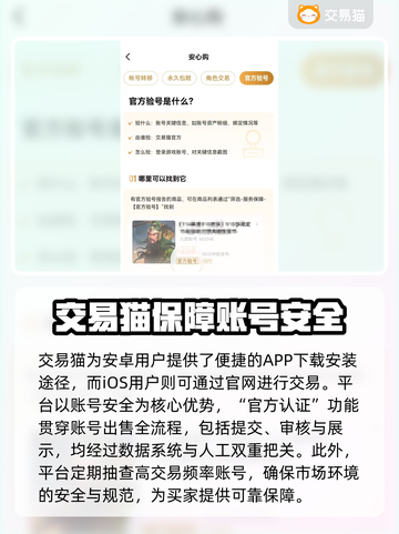 游戏账号交易平台推荐，安全可靠🔥游戏党必看！截图2