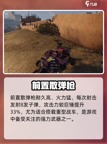 创世战车💥激光霰弹枪逆天改命！截图4