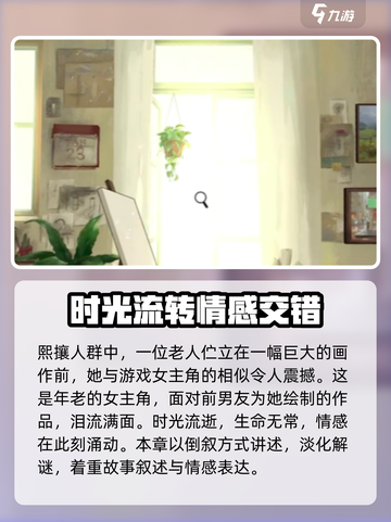 倾听画语jack信封怎么玩介绍截图3