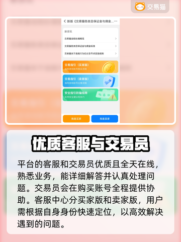 王者荣耀游戏号交易平台🔥哪里买最靠谱？截图6