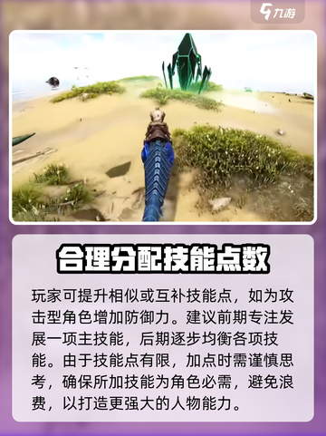 方舟生存进化手游🔥人物加点攻略💎截图4