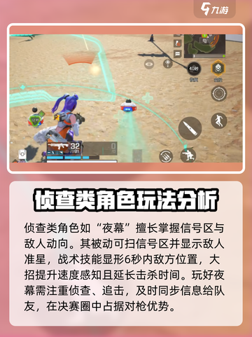 高能英雄选什么角色好用介绍截图5