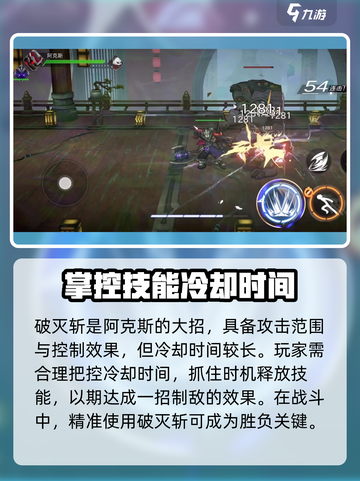 火柴人联盟3🔥阿克斯角色超强解析来啦！截图5