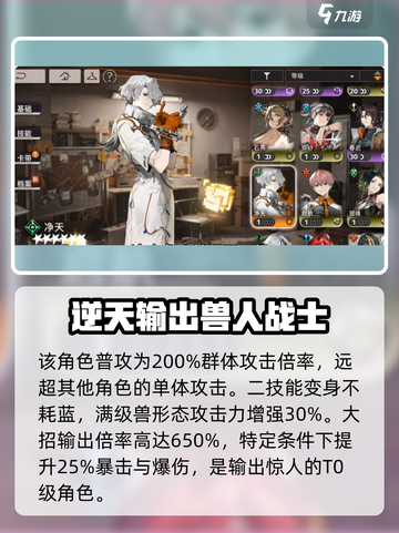 《新月同行》🔥男性角色全解析！游戏党必看👇截图3