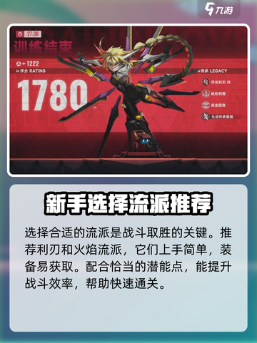 苍翼混沌效应🔥新手必看！极速上分攻略💡截图4